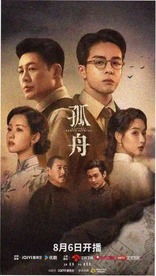 迷雾追踪 九九影院免费电视剧