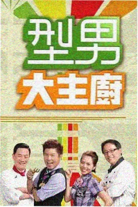 三顿半的厨房路牌档案封面，温暖厨房场景的治愈日常题材在线韩剧示例